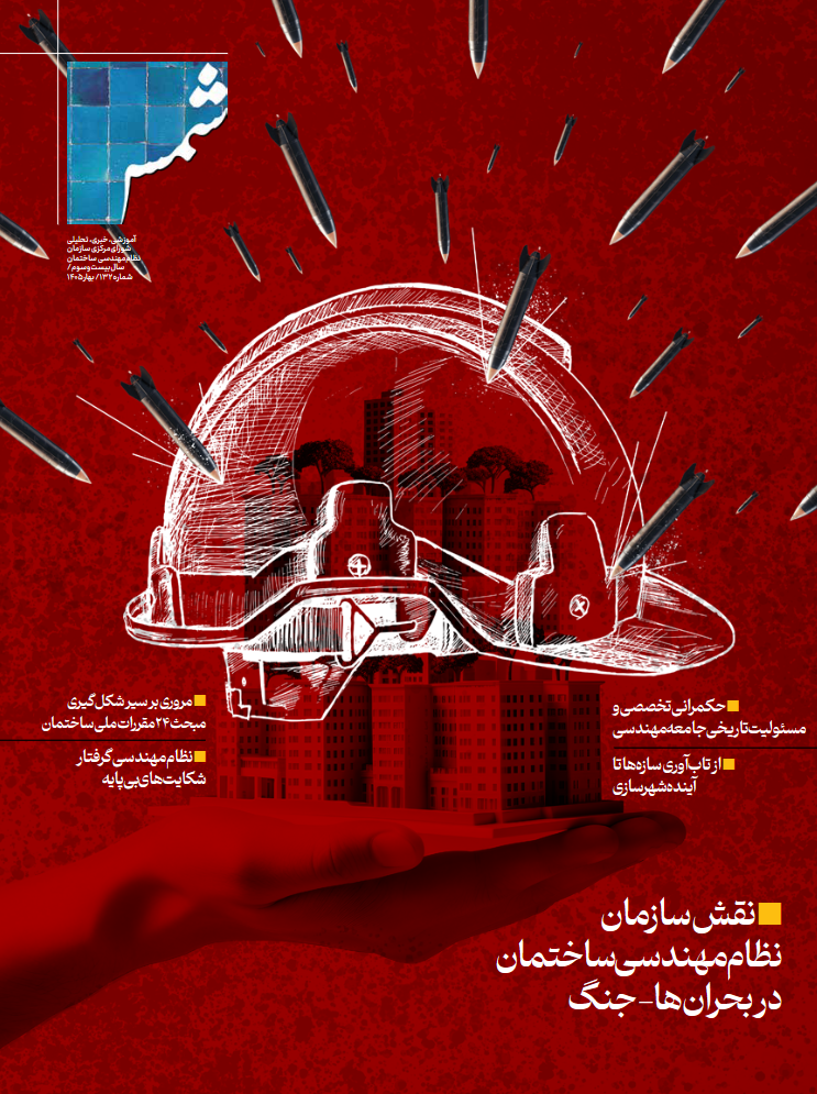 شمس 132